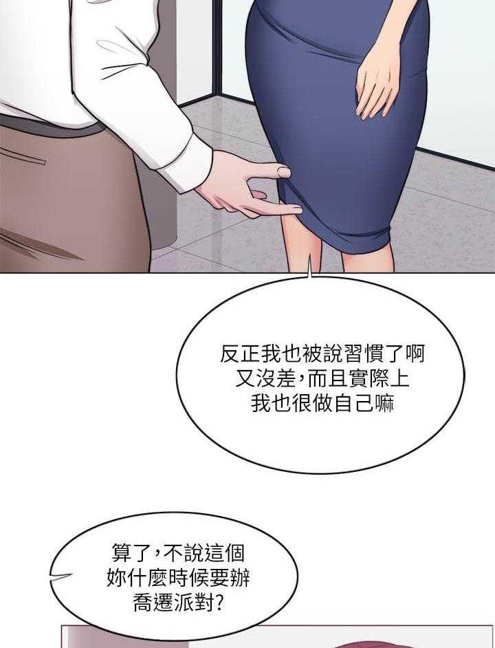 《游泳课》漫画最新章节第121话 121免费下拉式在线观看章节第【12】张图片