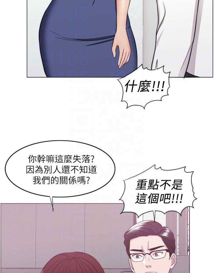 《游泳课》漫画最新章节第121话 121免费下拉式在线观看章节第【15】张图片