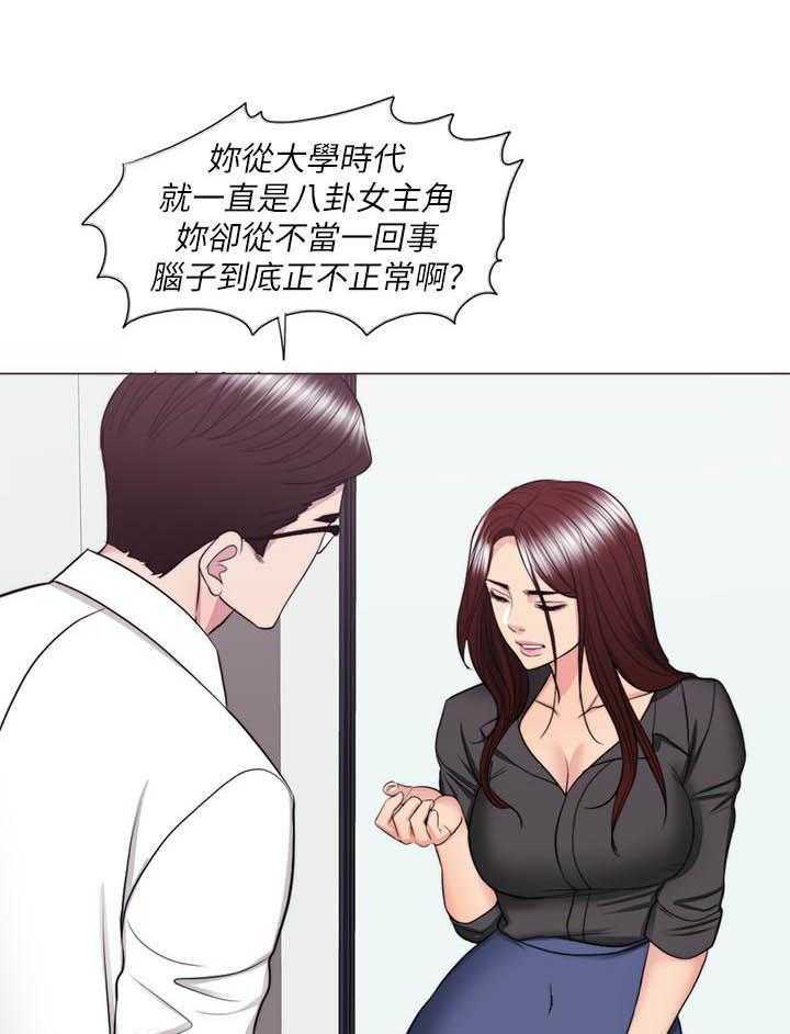 《游泳课》漫画最新章节第121话 121免费下拉式在线观看章节第【13】张图片