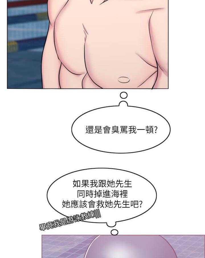 《游泳课》漫画最新章节第128话 128免费下拉式在线观看章节第【4】张图片