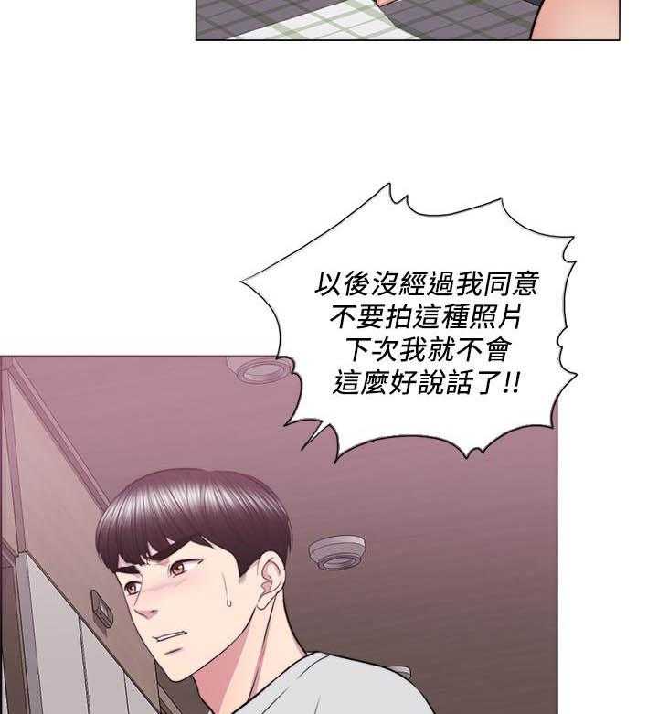 《游泳课》漫画最新章节第128话 128免费下拉式在线观看章节第【15】张图片