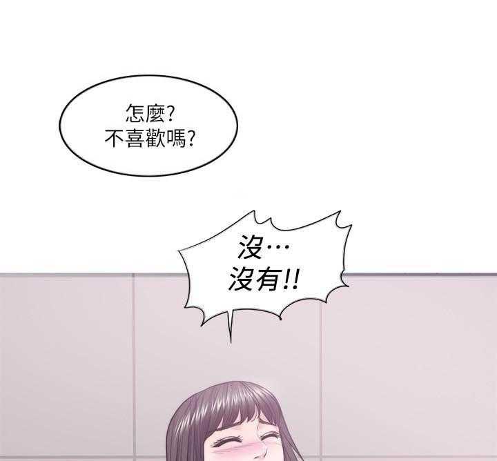 《游泳课》漫画最新章节第138话 138免费下拉式在线观看章节第【17】张图片