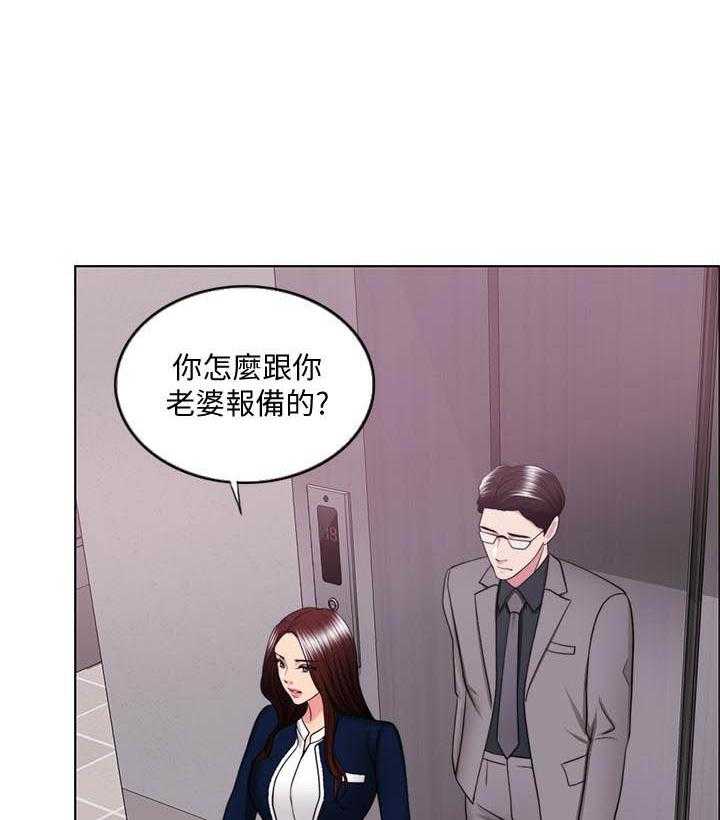 《游泳课》漫画最新章节第141话 141免费下拉式在线观看章节第【14】张图片