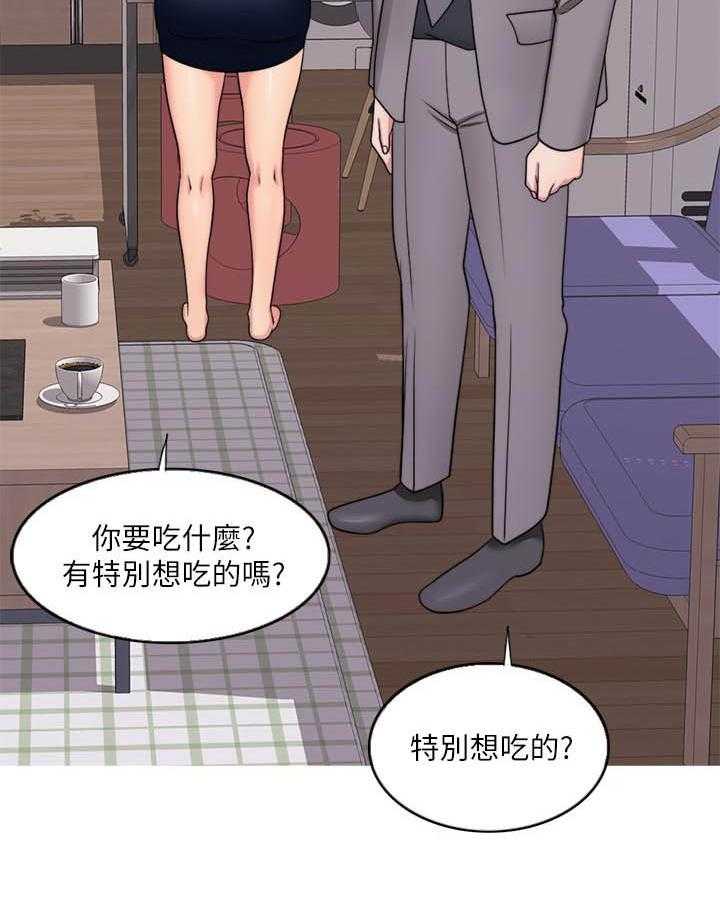 《游泳课》漫画最新章节第141话 141免费下拉式在线观看章节第【8】张图片