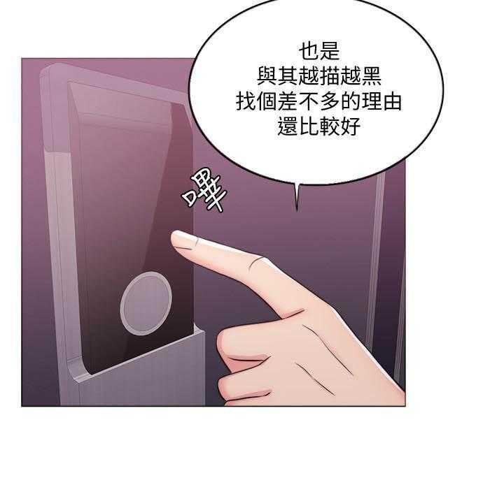 《游泳课》漫画最新章节第141话 141免费下拉式在线观看章节第【12】张图片