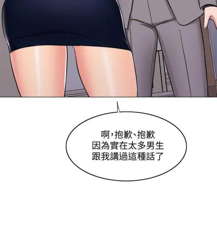 《游泳课》漫画最新章节第142话 142免费下拉式在线观看章节第【4】张图片