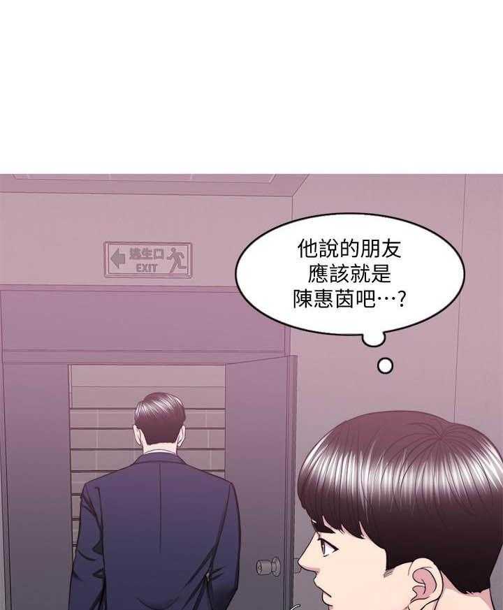 《游泳课》漫画最新章节第154话 154免费下拉式在线观看章节第【21】张图片