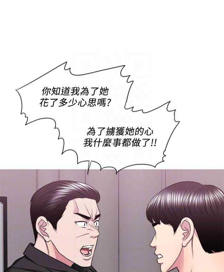 《游泳课》漫画最新章节第168话 168免费下拉式在线观看章节第【10】张图片