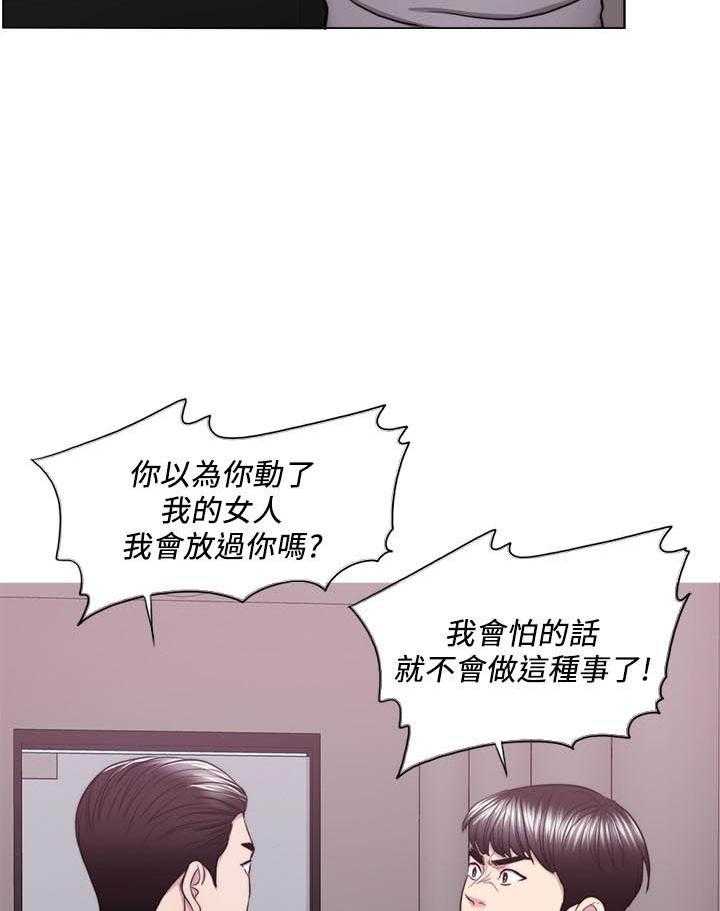 《游泳课》漫画最新章节第168话 168免费下拉式在线观看章节第【12】张图片