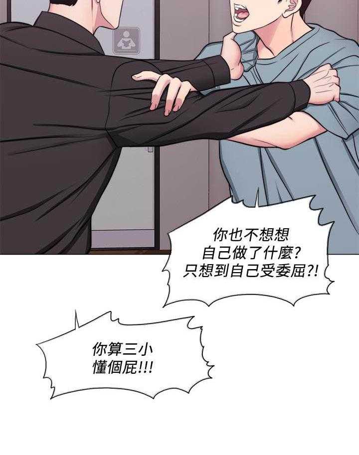 《游泳课》漫画最新章节第168话 168免费下拉式在线观看章节第【11】张图片