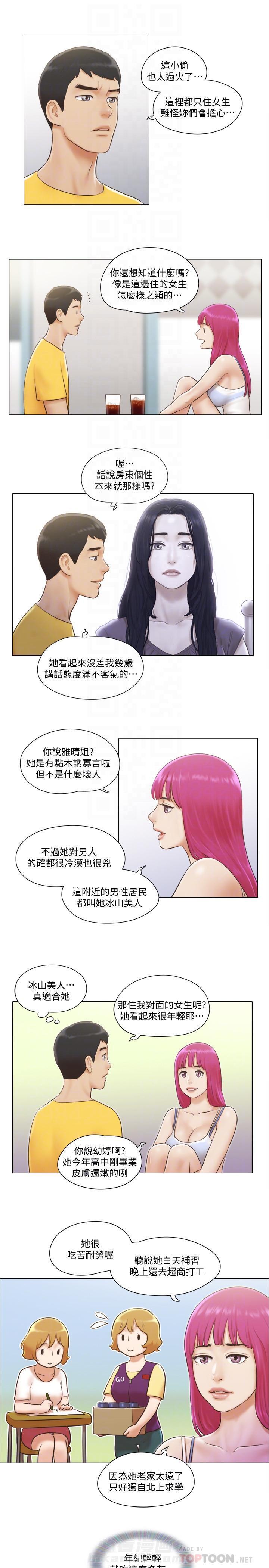 《单身女子公寓》漫画最新章节第4话 4免费下拉式在线观看章节第【4】张图片