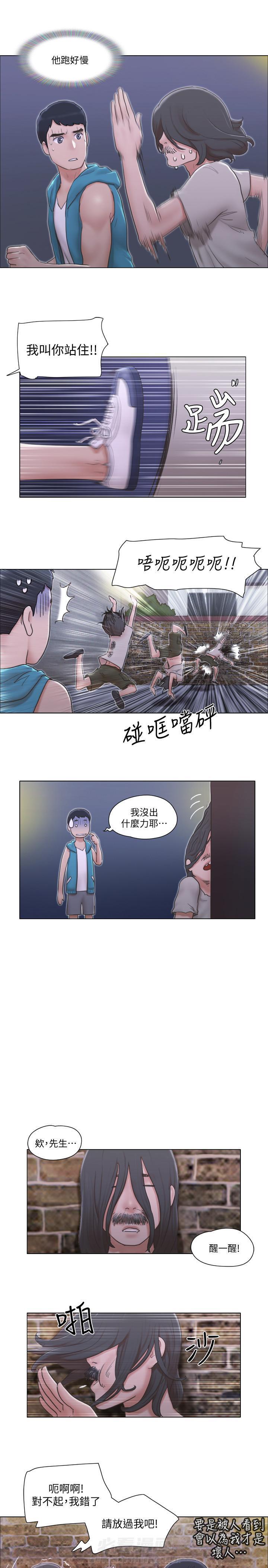 《单身女子公寓》漫画最新章节第12话 12免费下拉式在线观看章节第【2】张图片