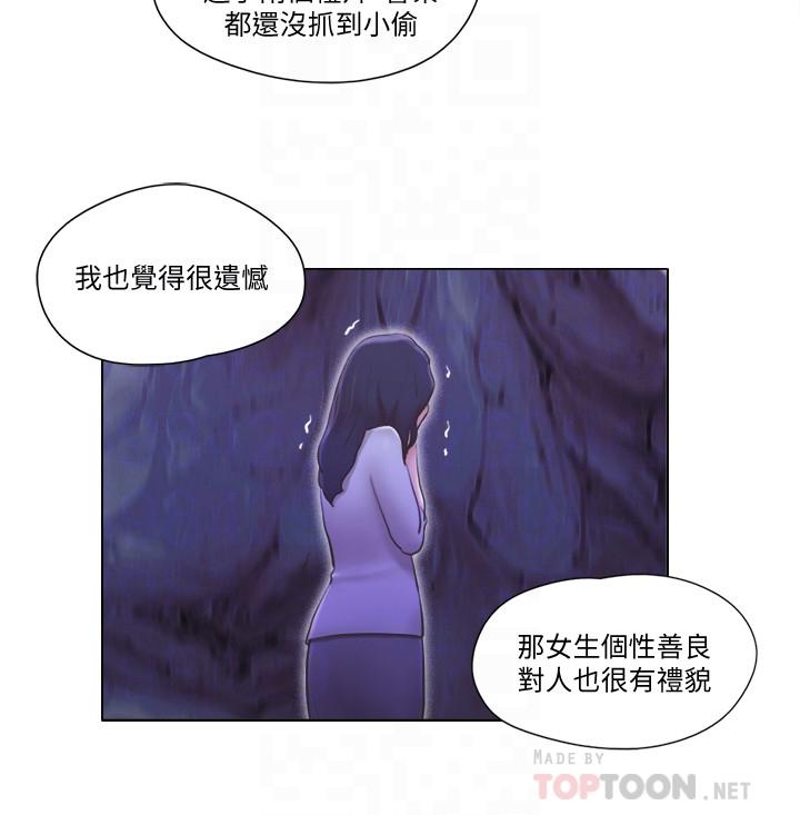 《单身女子公寓》漫画最新章节第13话 13免费下拉式在线观看章节第【5】张图片