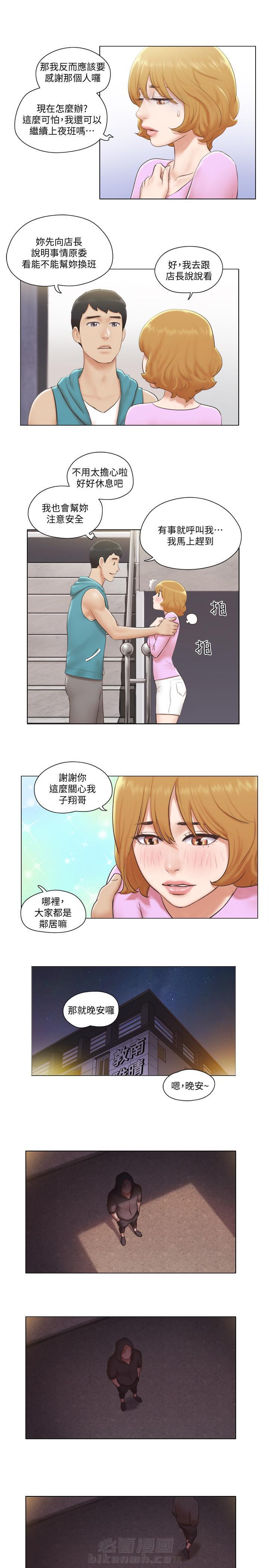 《单身女子公寓》漫画最新章节第14话 14免费下拉式在线观看章节第【4】张图片