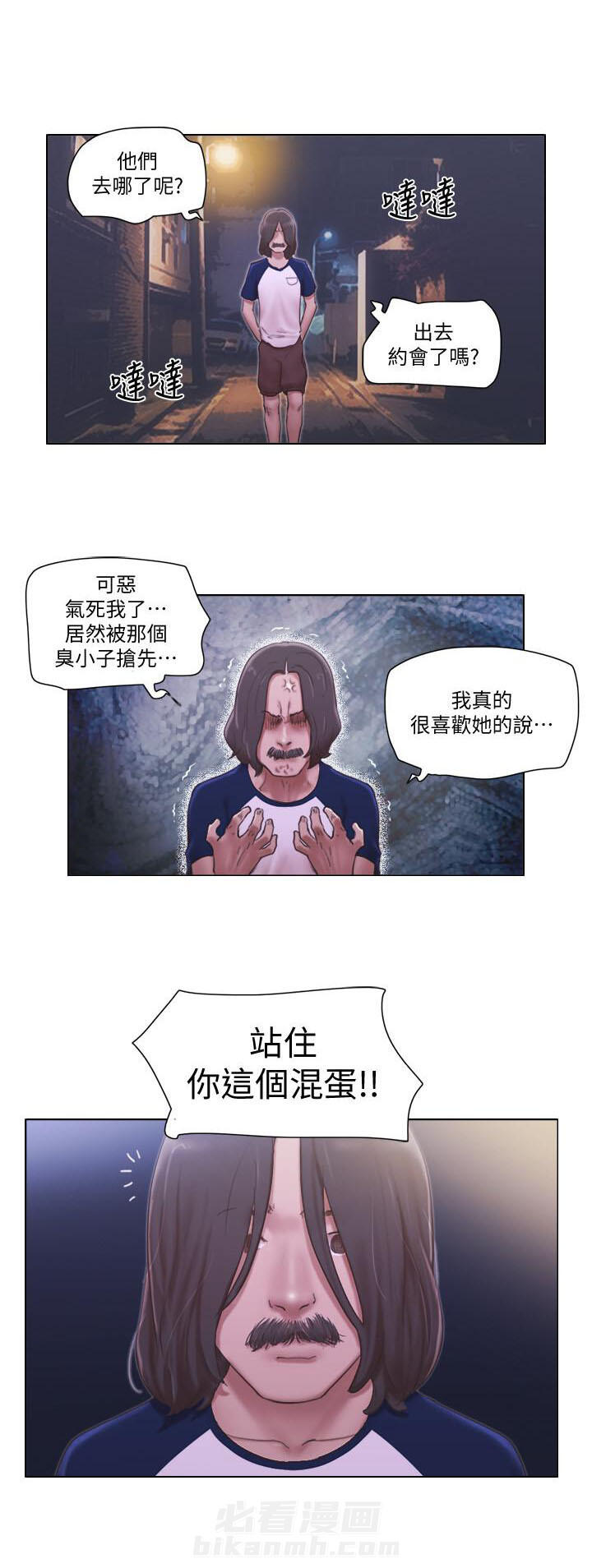 《单身女子公寓》漫画最新章节第24话 24免费下拉式在线观看章节第【3】张图片