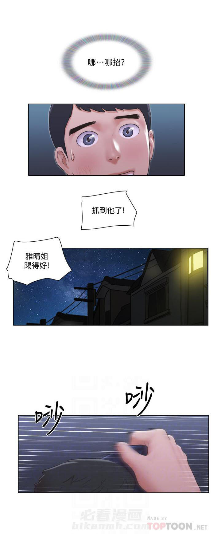 《单身女子公寓》漫画最新章节第25话 25免费下拉式在线观看章节第【1】张图片