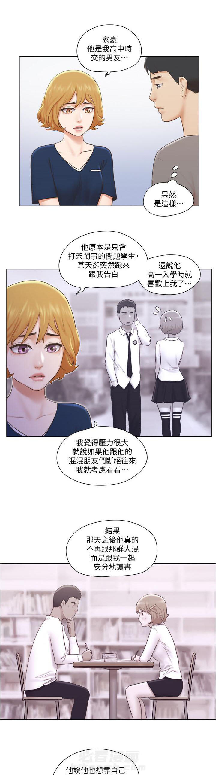 《单身女子公寓》漫画最新章节第27话 27免费下拉式在线观看章节第【3】张图片