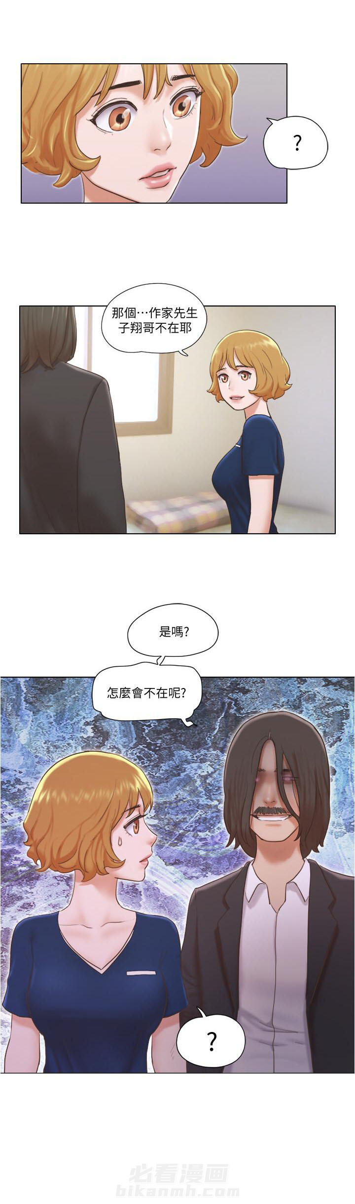 《单身女子公寓》漫画最新章节第29话 29免费下拉式在线观看章节第【1】张图片