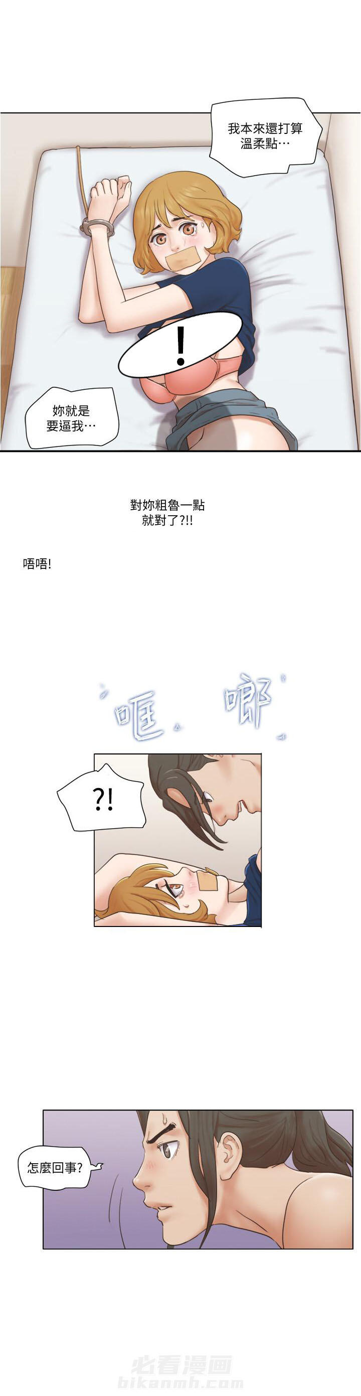 《单身女子公寓》漫画最新章节第32话 32免费下拉式在线观看章节第【1】张图片