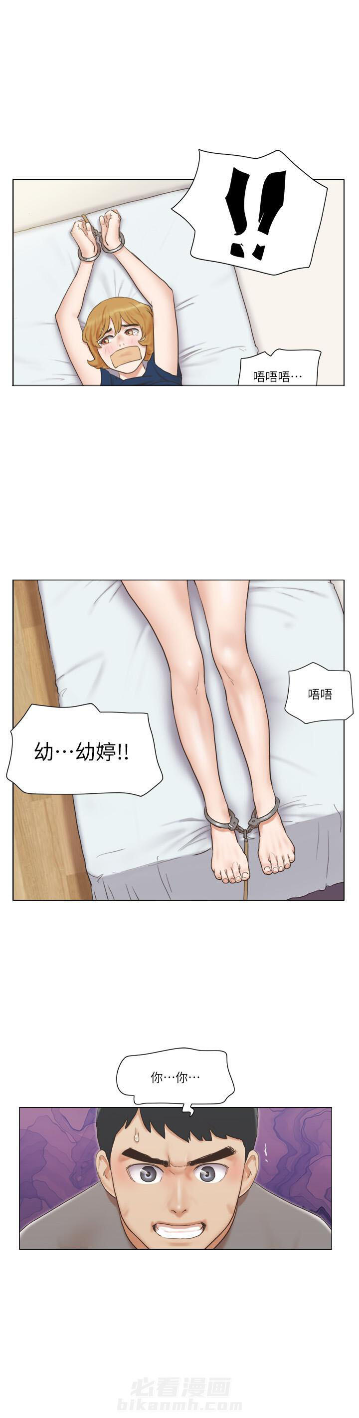 《单身女子公寓》漫画最新章节第34话 34免费下拉式在线观看章节第【2】张图片