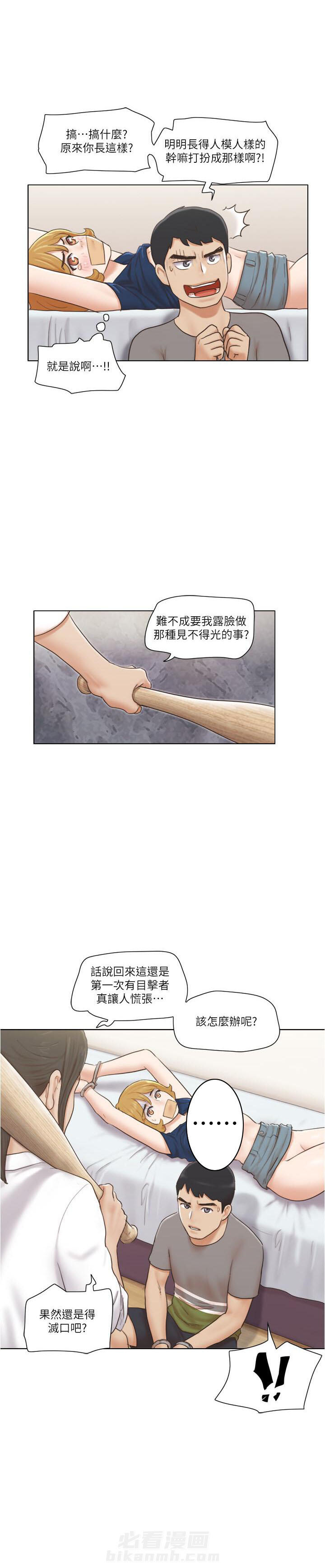 《单身女子公寓》漫画最新章节第35话 35免费下拉式在线观看章节第【5】张图片