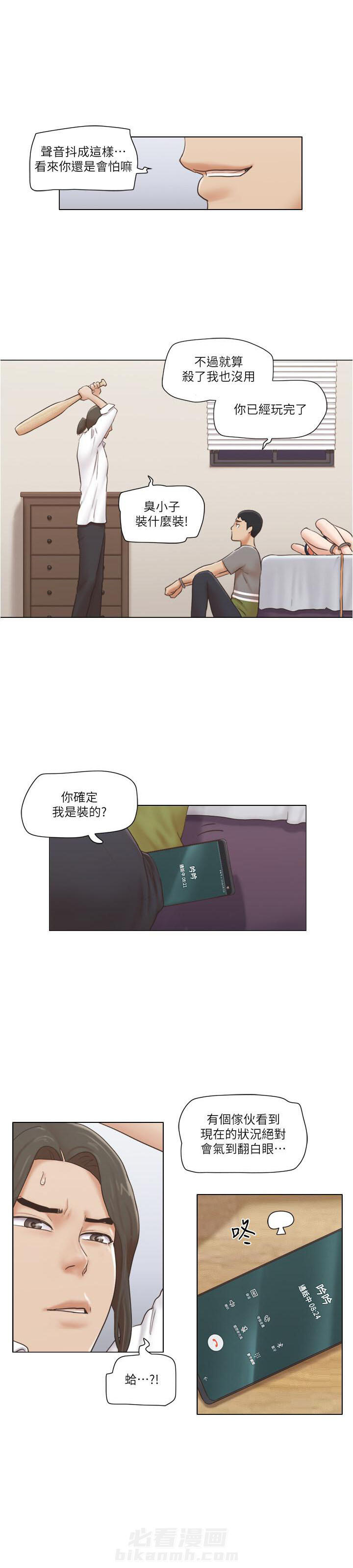 《单身女子公寓》漫画最新章节第35话 35免费下拉式在线观看章节第【2】张图片