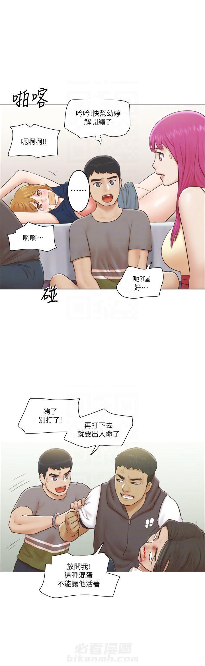 《单身女子公寓》漫画最新章节第36话 36免费下拉式在线观看章节第【1】张图片