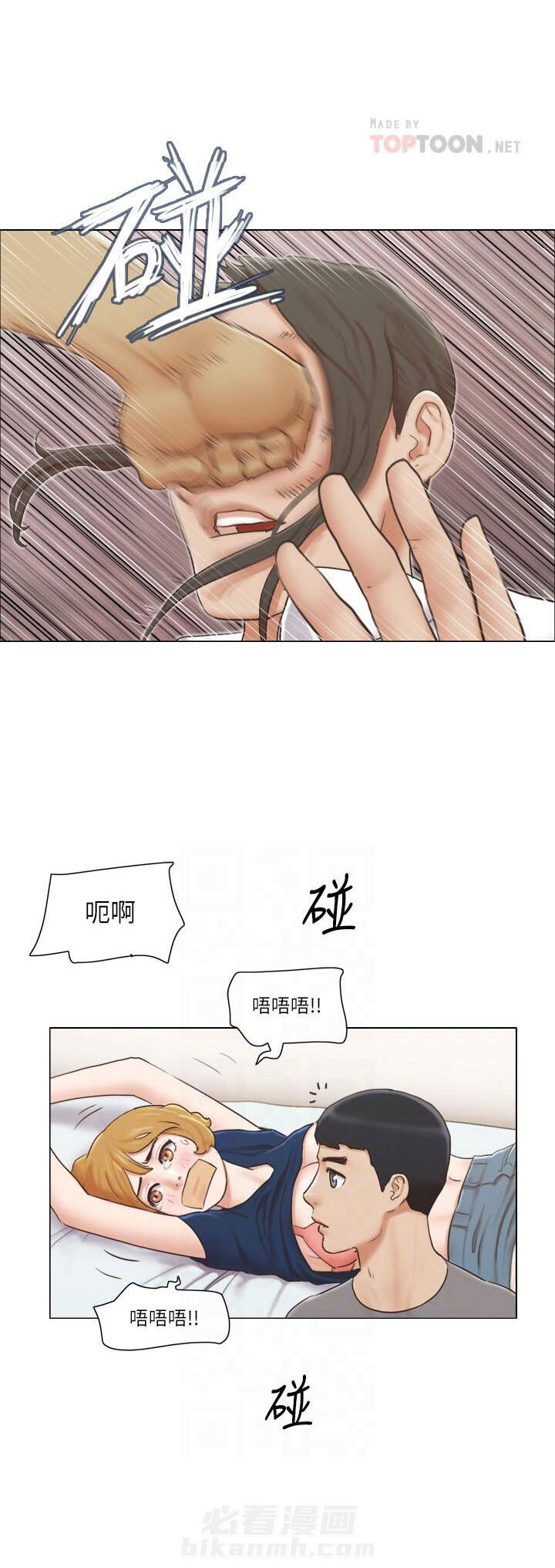 《单身女子公寓》漫画最新章节第36话 36免费下拉式在线观看章节第【2】张图片