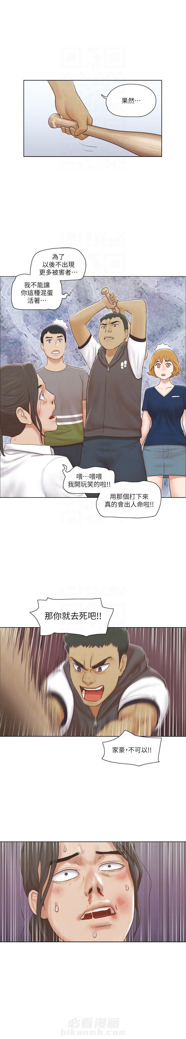 《单身女子公寓》漫画最新章节第37话 37免费下拉式在线观看章节第【2】张图片