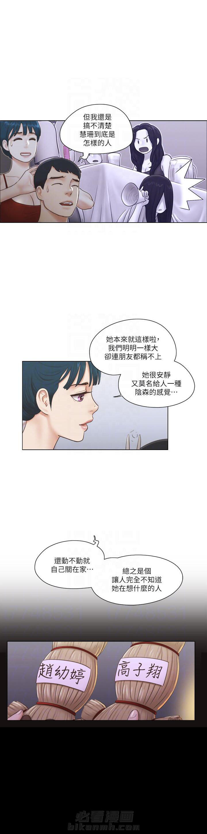 《单身女子公寓》漫画最新章节第40话 40免费下拉式在线观看章节第【1】张图片