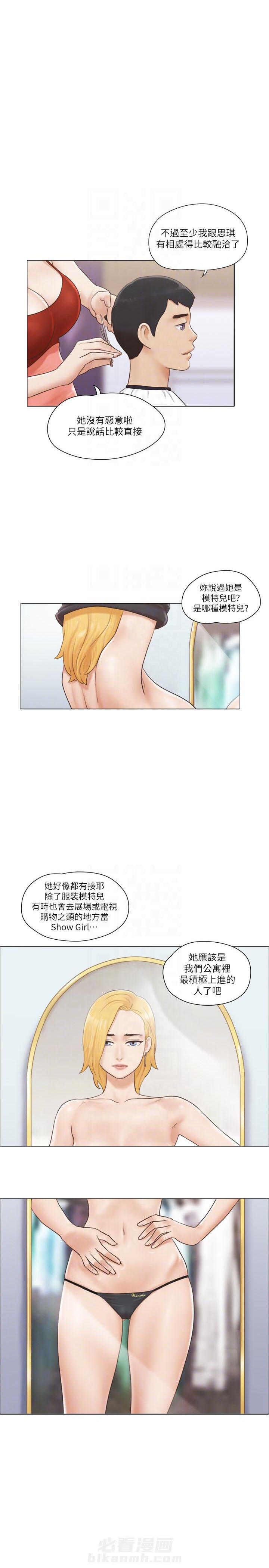 《单身女子公寓》漫画最新章节第41话 41免费下拉式在线观看章节第【6】张图片