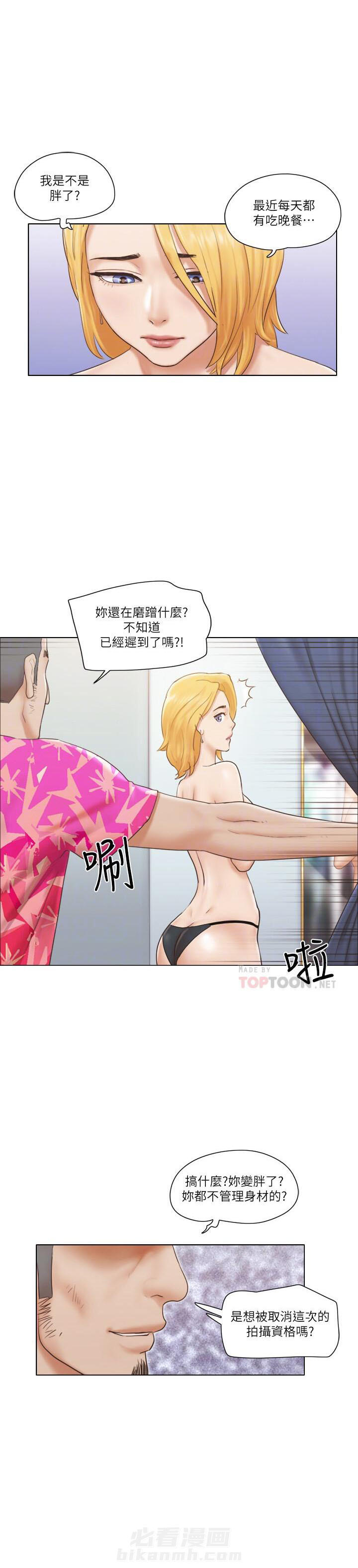 《单身女子公寓》漫画最新章节第41话 41免费下拉式在线观看章节第【5】张图片