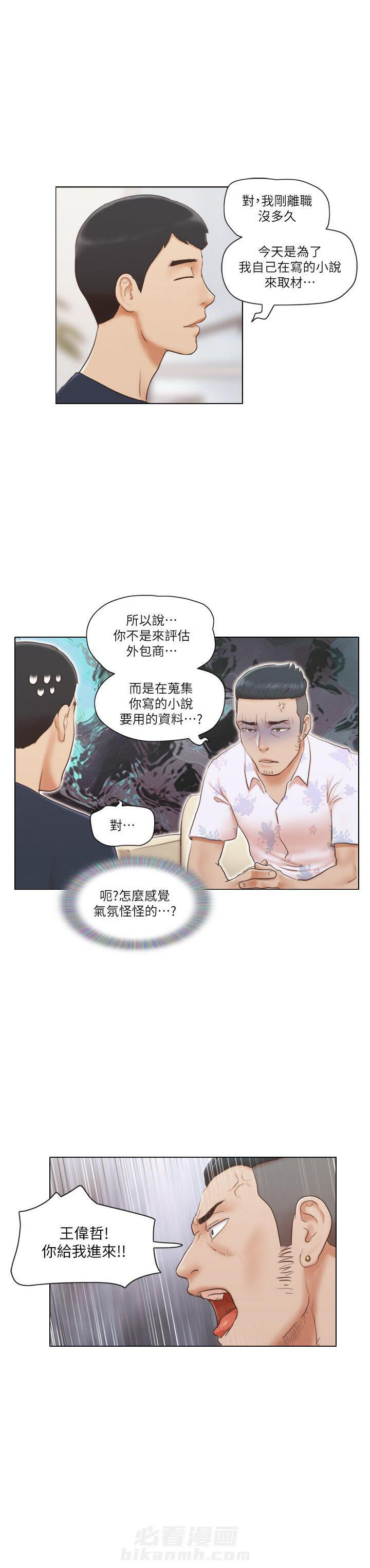 《单身女子公寓》漫画最新章节第44话 44免费下拉式在线观看章节第【3】张图片