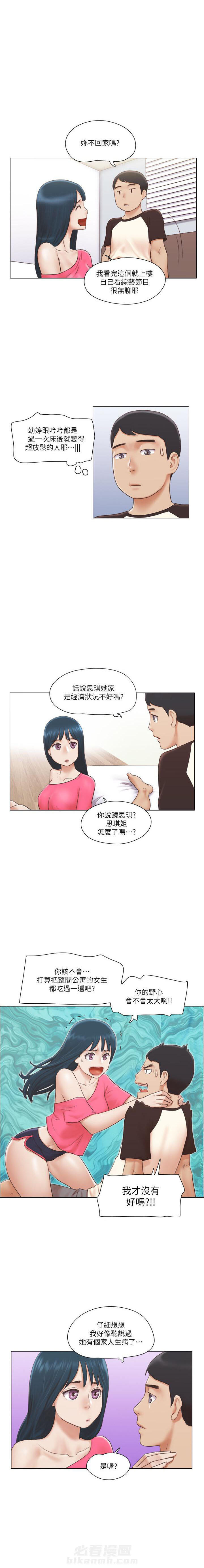 《单身女子公寓》漫画最新章节第49话 49免费下拉式在线观看章节第【5】张图片