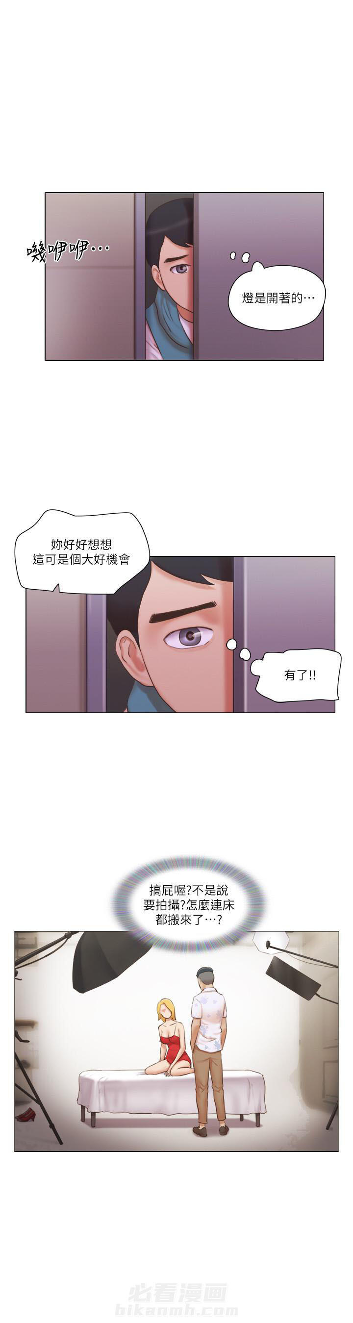 《单身女子公寓》漫画最新章节第51话 51免费下拉式在线观看章节第【5】张图片