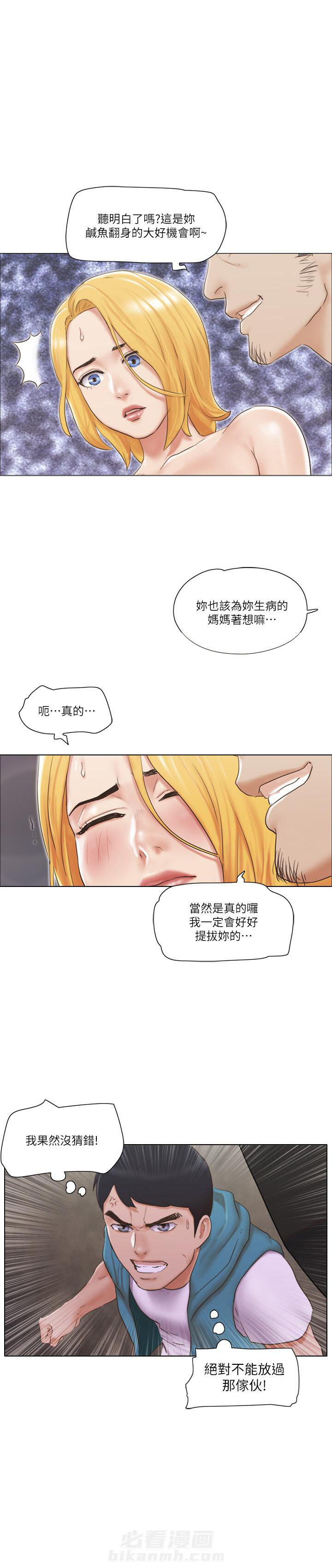 《单身女子公寓》漫画最新章节第51话 51免费下拉式在线观看章节第【3】张图片