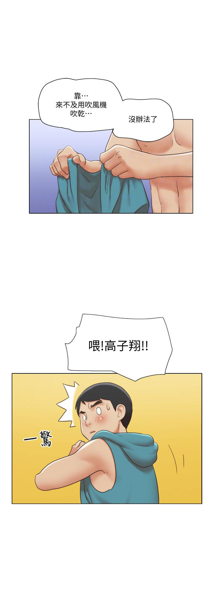 《单身女子公寓》漫画最新章节第56话 56免费下拉式在线观看章节第【4】张图片