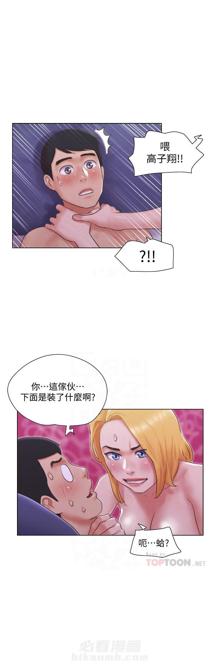 《单身女子公寓》漫画最新章节第59话 59免费下拉式在线观看章节第【7】张图片