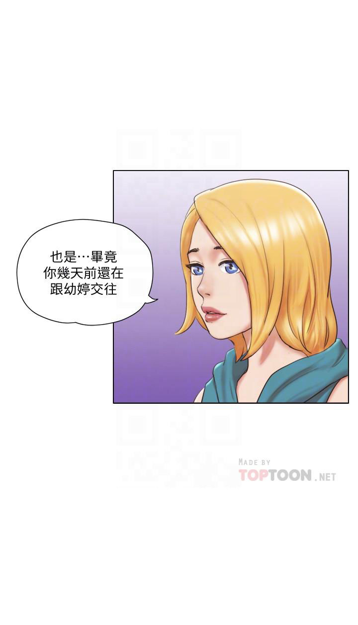 《单身女子公寓》漫画最新章节第60话 60免费下拉式在线观看章节第【1】张图片