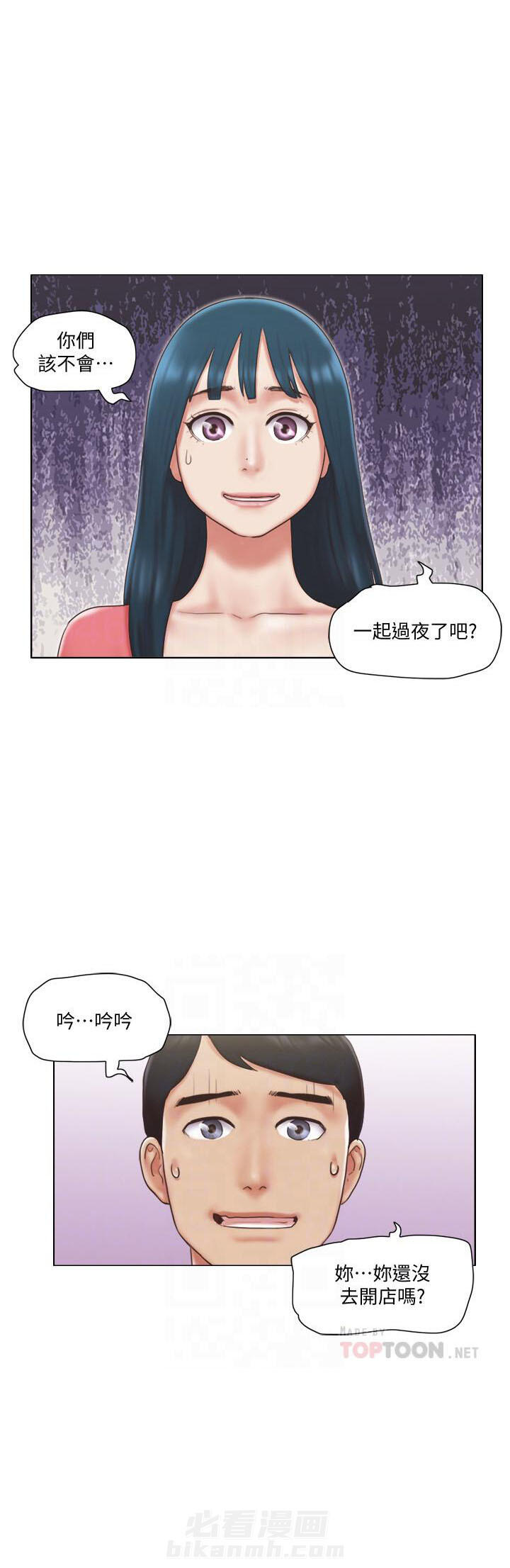 《单身女子公寓》漫画最新章节第61话 61免费下拉式在线观看章节第【4】张图片