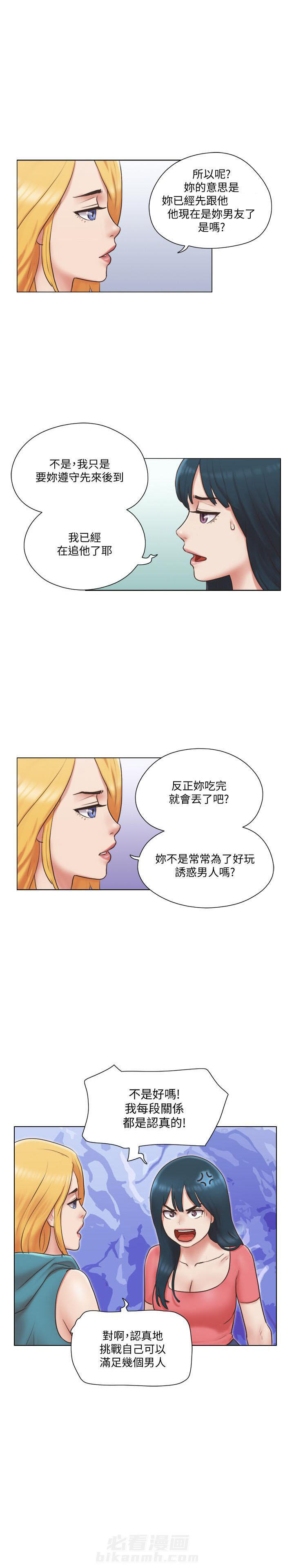 《单身女子公寓》漫画最新章节第61话 61免费下拉式在线观看章节第【1】张图片