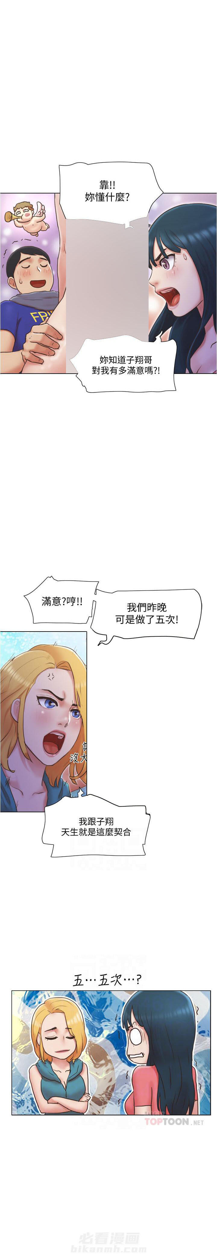 《单身女子公寓》漫画最新章节第62话 62免费下拉式在线观看章节第【5】张图片