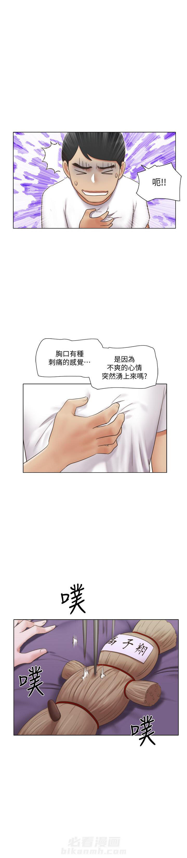 《单身女子公寓》漫画最新章节第63话 63免费下拉式在线观看章节第【2】张图片