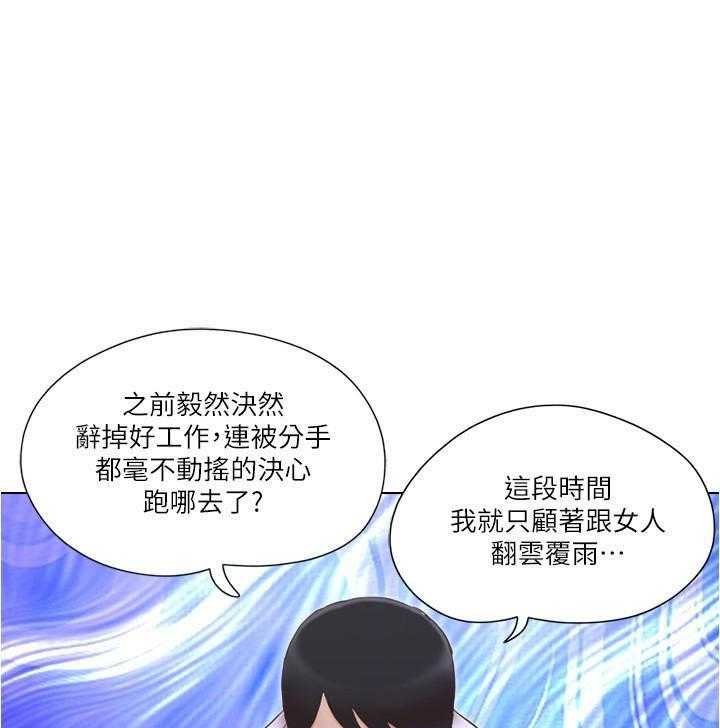 《单身女子公寓》漫画最新章节第67话 67免费下拉式在线观看章节第【14】张图片