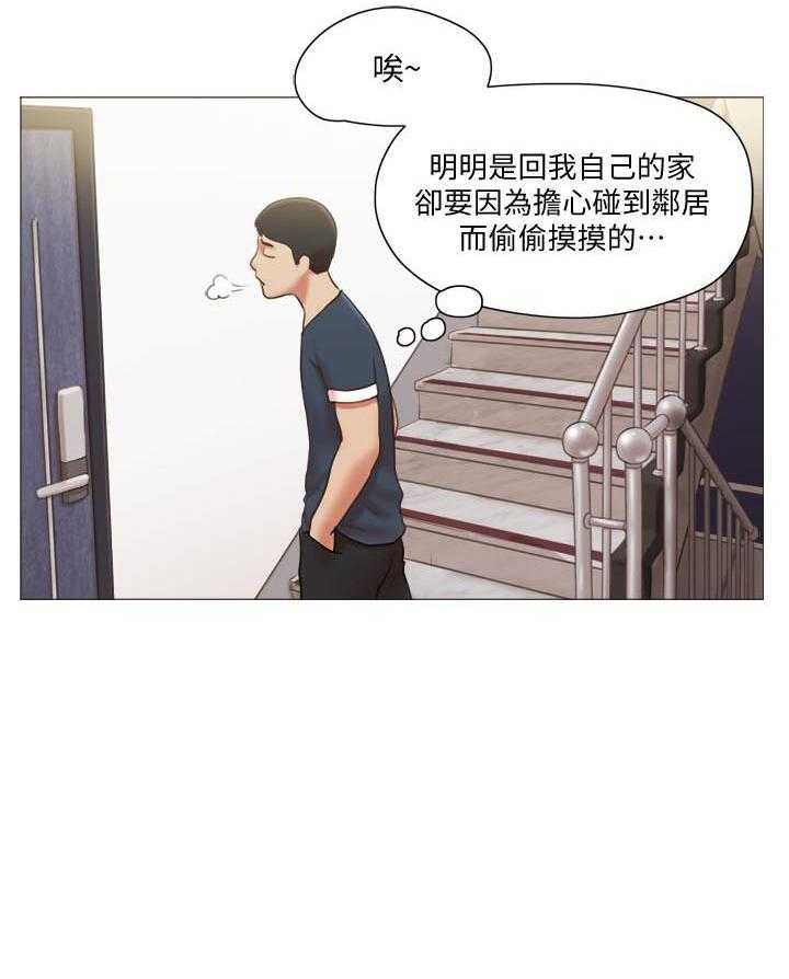 《单身女子公寓》漫画最新章节第68话 68免费下拉式在线观看章节第【4】张图片