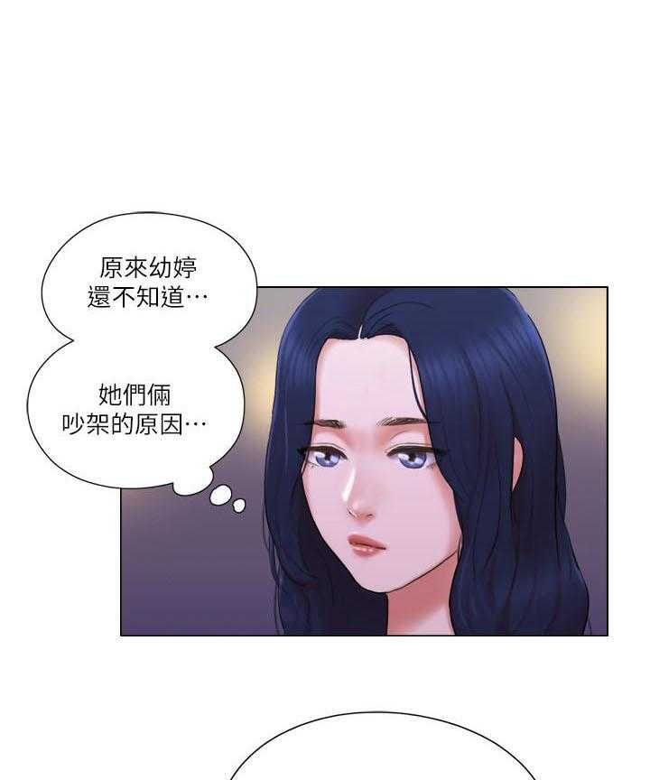 《单身女子公寓》漫画最新章节第69话 69免费下拉式在线观看章节第【3】张图片