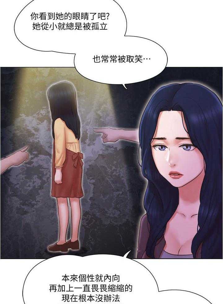 《单身女子公寓》漫画最新章节第79话 79免费下拉式在线观看章节第【5】张图片