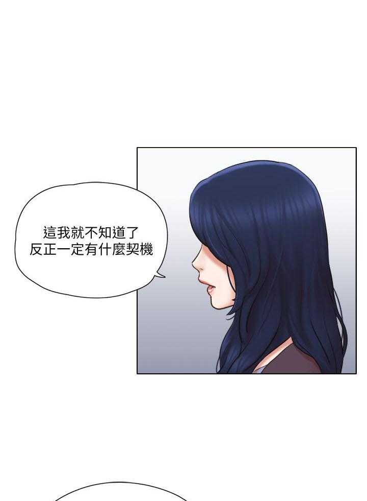 《单身女子公寓》漫画最新章节第79话 79免费下拉式在线观看章节第【6】张图片