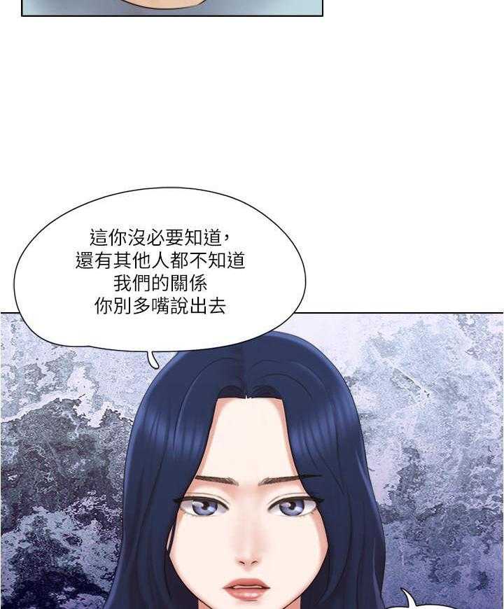 《单身女子公寓》漫画最新章节第80话 80免费下拉式在线观看章节第【14】张图片