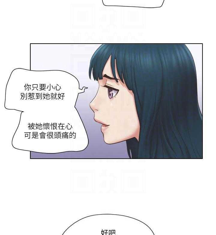 《单身女子公寓》漫画最新章节第81话 81免费下拉式在线观看章节第【2】张图片